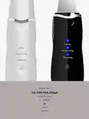 Белый ультразвуковой аппарат для чистки лица