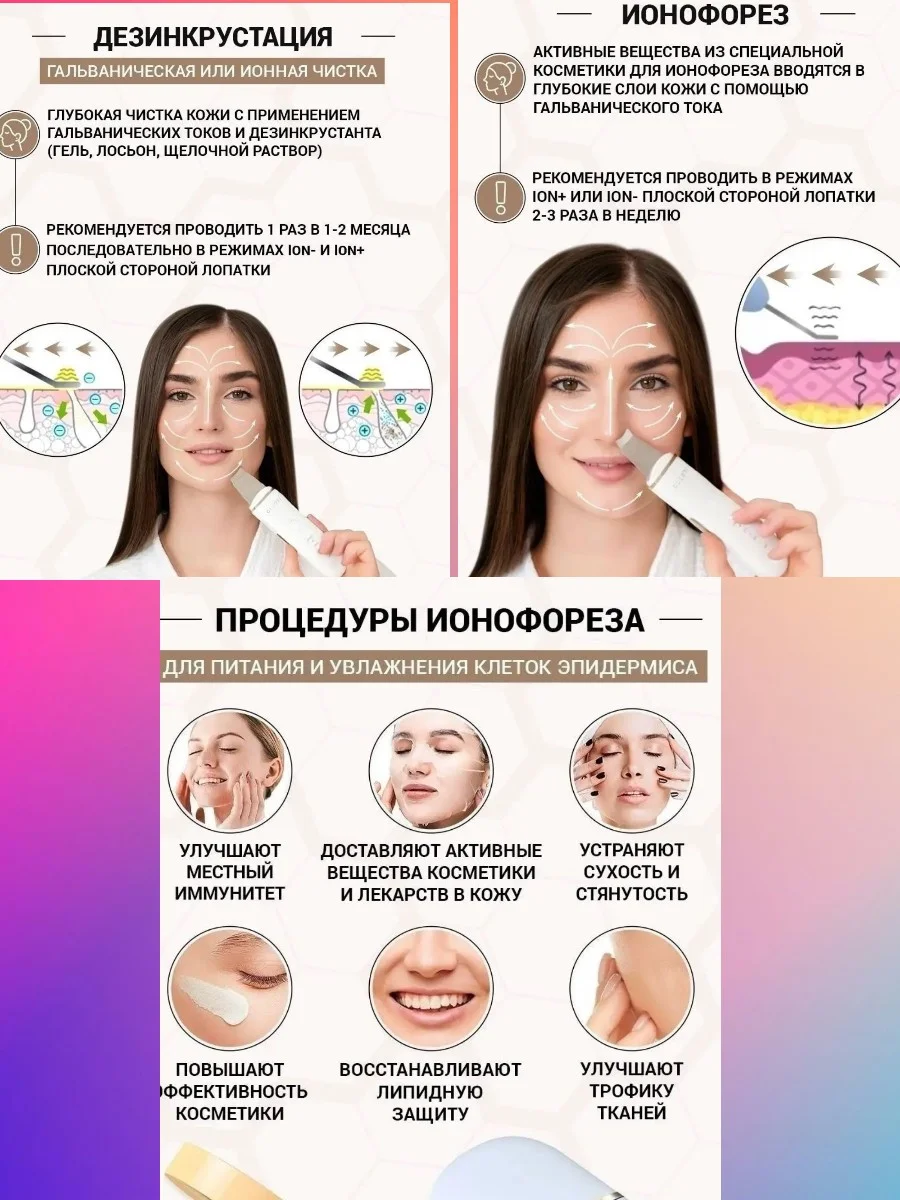 Белый ультразвуковой аппарат для чистки лица