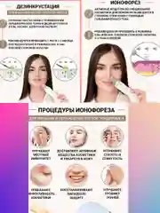 Белый ультразвуковой аппарат для чистки лица