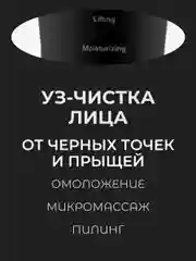 Белый ультразвуковой аппарат для чистки лица