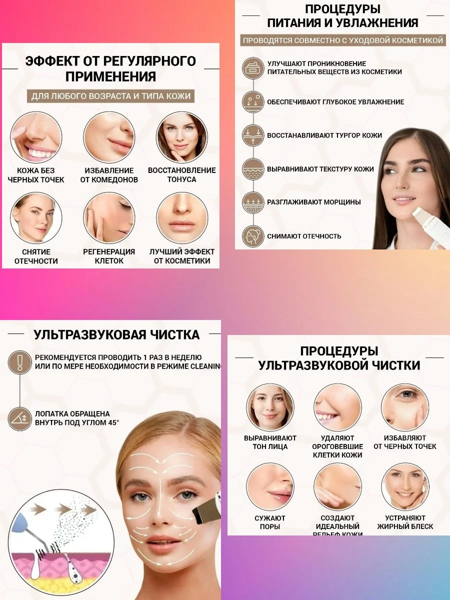 Белый ультразвуковой аппарат для чистки лица