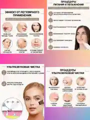 Белый ультразвуковой аппарат для чистки лица
