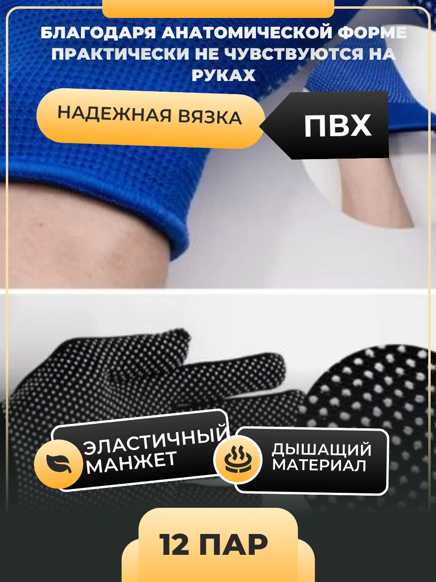 12 пар, перчатки нейлоновые, рабочие, хозяйственные, ПВХ