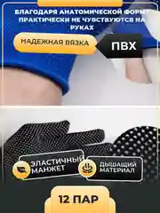 12 пар, перчатки нейлоновые, рабочие, хозяйственные, ПВХ