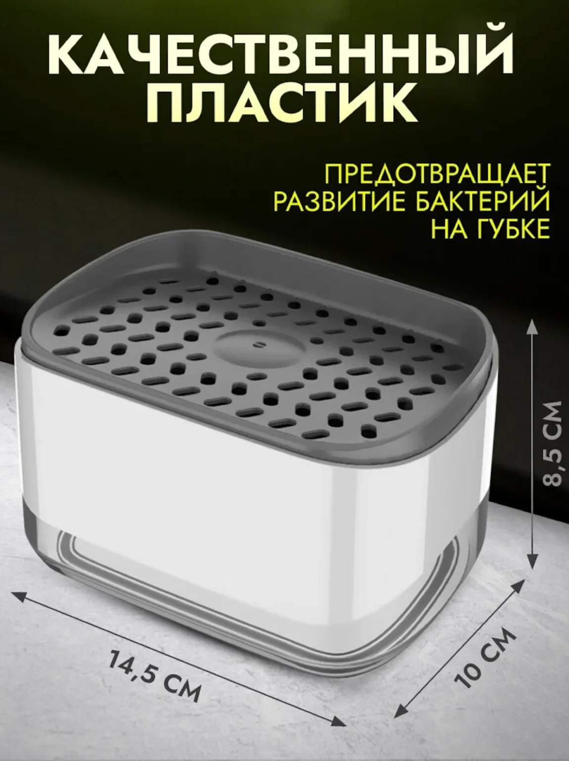 Черный de.home Диспенсер для моющего средства с губкой, дозатор для жидкого мыла, 300 мл