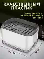 Черный de.home Диспенсер для моющего средства с губкой, дозатор для жидкого мыла, 300 мл