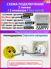 Умное реле Zigbee 2 линии ( 2 клавиши / без нуля)
