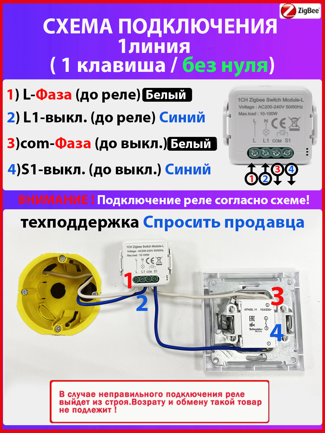 Умное реле Zigbee 1 линия ( 1 клавиша / без нуля) купить по цене 940.5 ₽ в  интернет-магазине Магнит Маркет