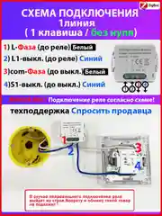 Умное реле Zigbee 1 линия ( 1 клавиша / без нуля)