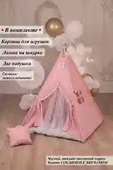 Вигвам игровая палатка домик для детей с пришивным дном, корзиной для игрушек и лампой