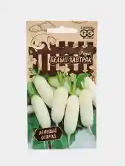 Редис Белый завтрак, семена