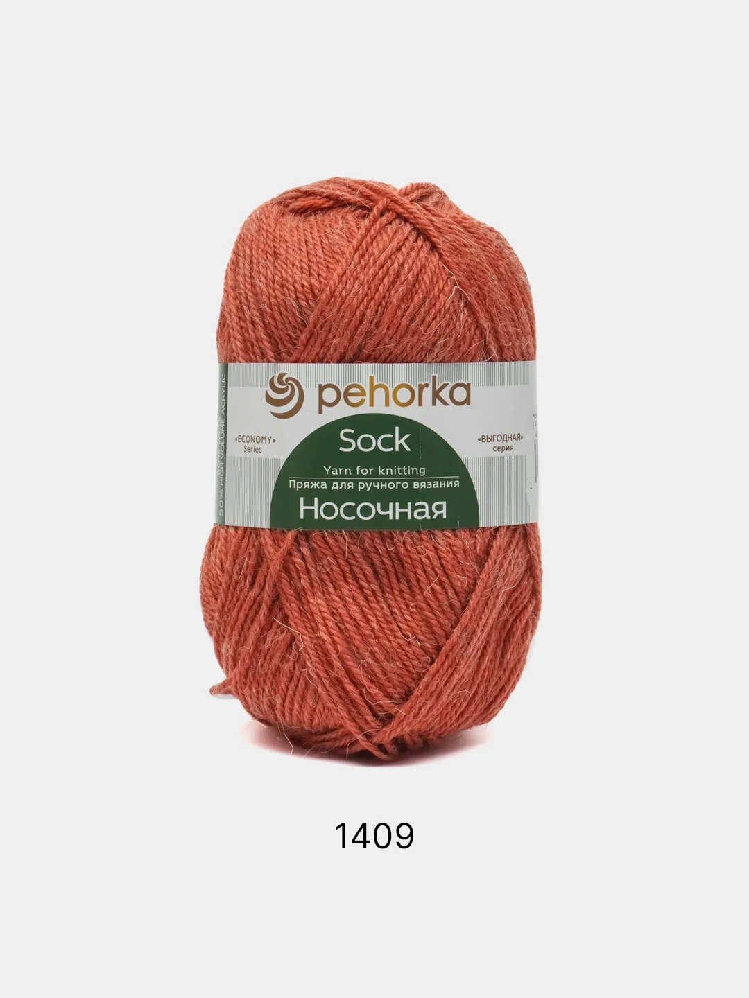Рыжий пряжа Пехорка Носочная 50% шерсть, 50% акрил 100г, 200м