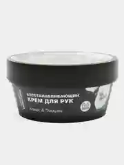 Крем и крем - маска для рук Cafe Mimi Super Food