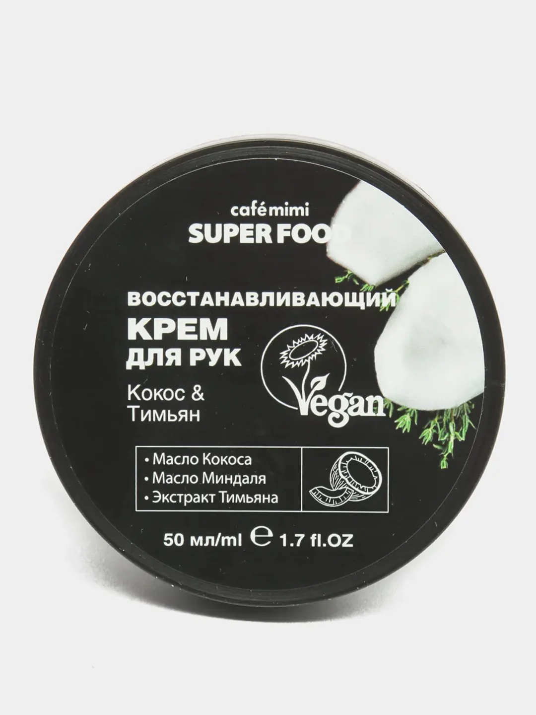 Крем и крем - маска для рук Cafe Mimi Super Food