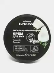 Крем и крем - маска для рук Cafe Mimi Super Food