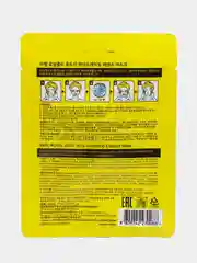 Корейская питательная маска тканевая Ekel Royal Jelly Ultra Hydrating Essence Mask