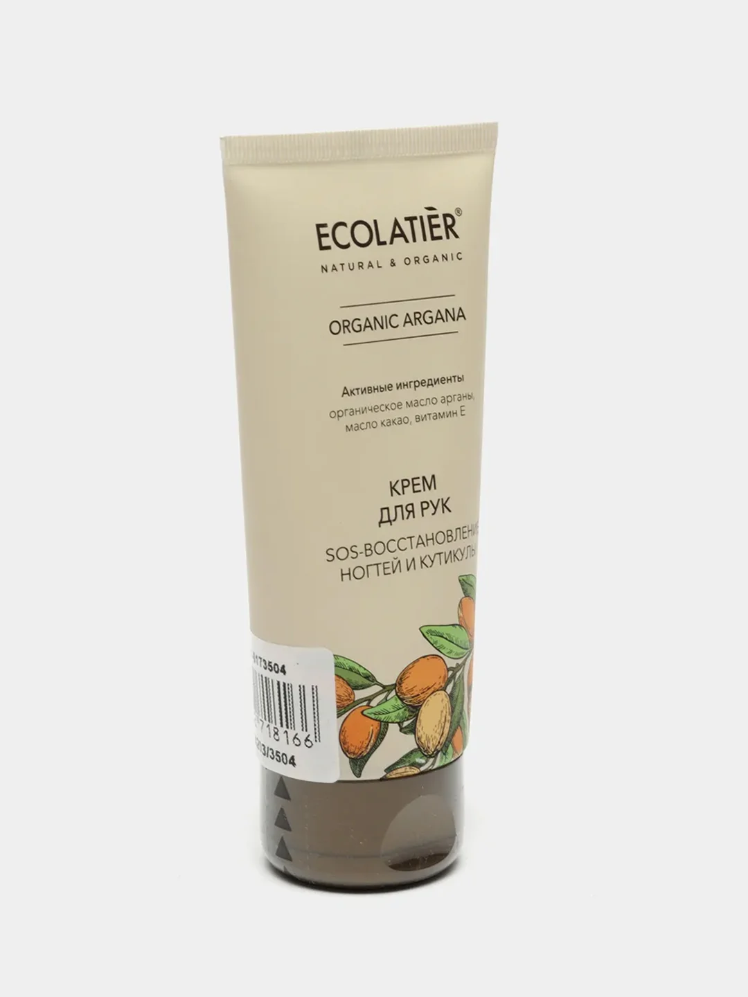 ECL GREEN Крем для рук SOS восстановление ногтей и кутикулы Серия ORGANIC ARGANA, 100 мл