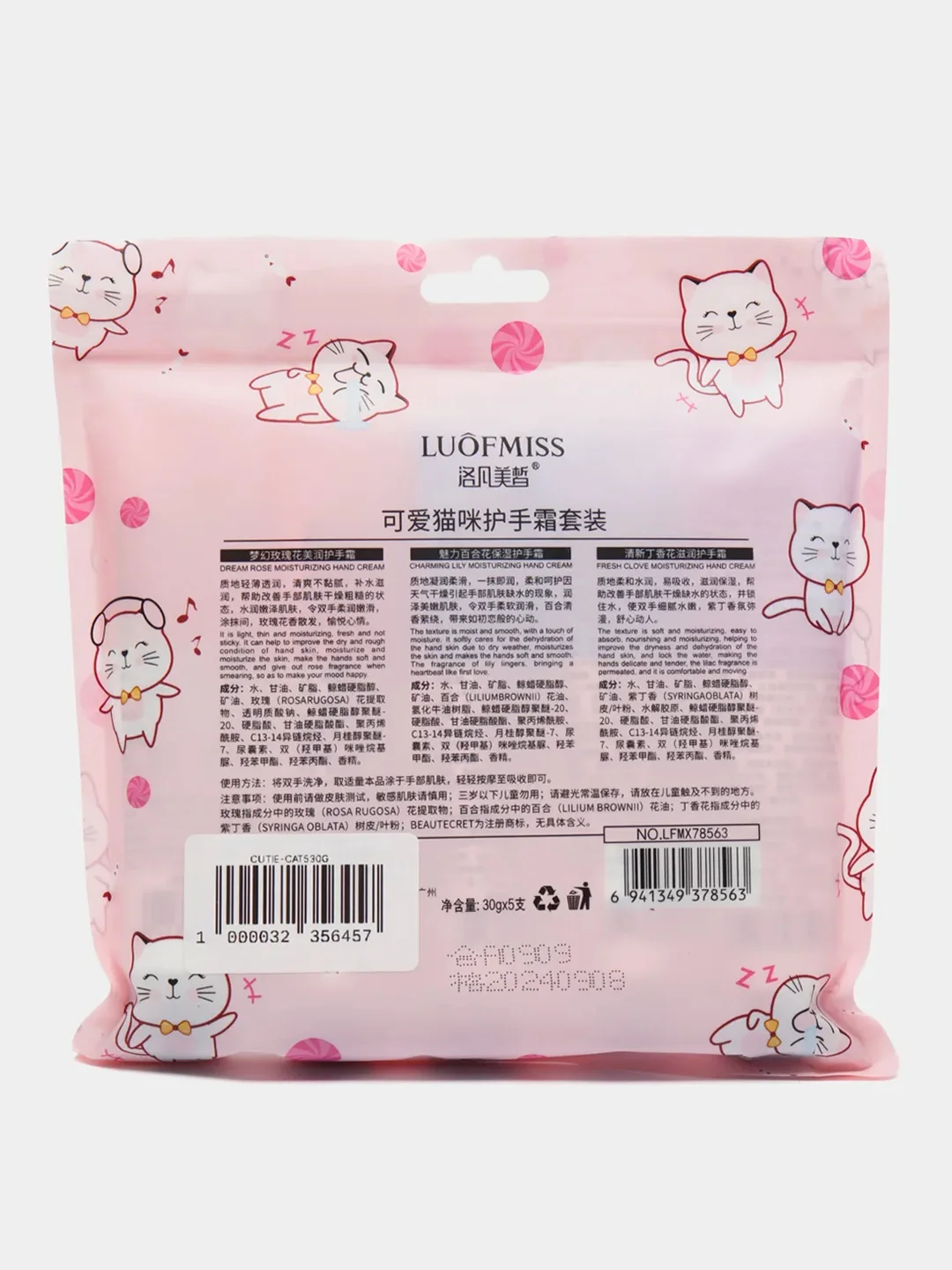 Крем для рук LUOFMISS BEAUTECRET, набор 5шт*30г