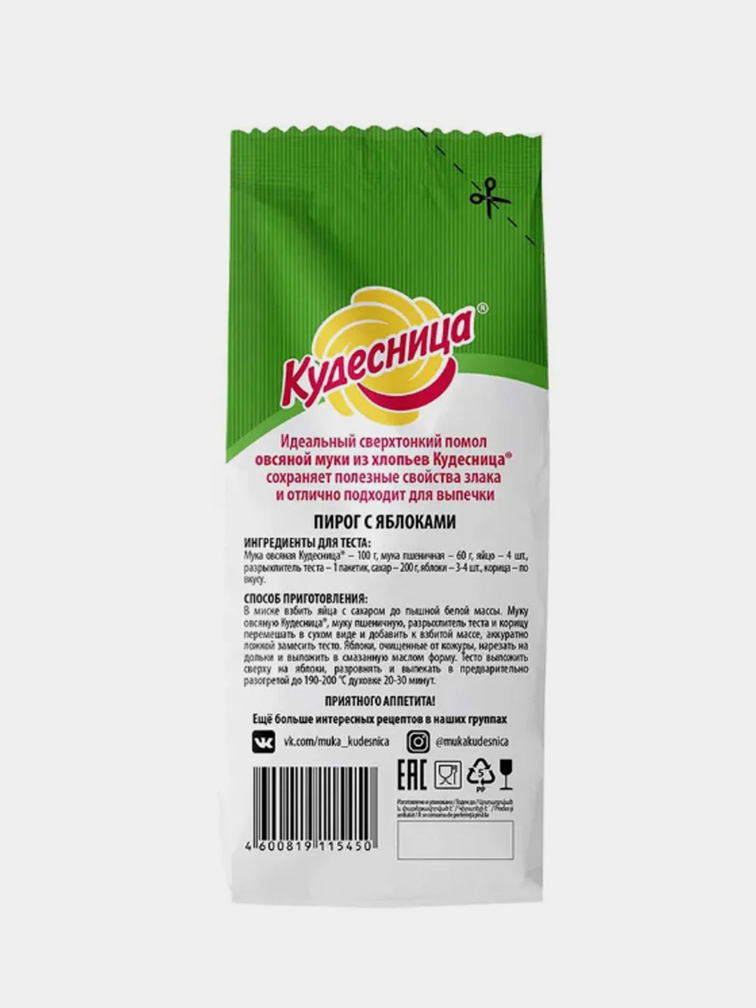 Мука овсяная Кудесница, из хлопьев, 400 г