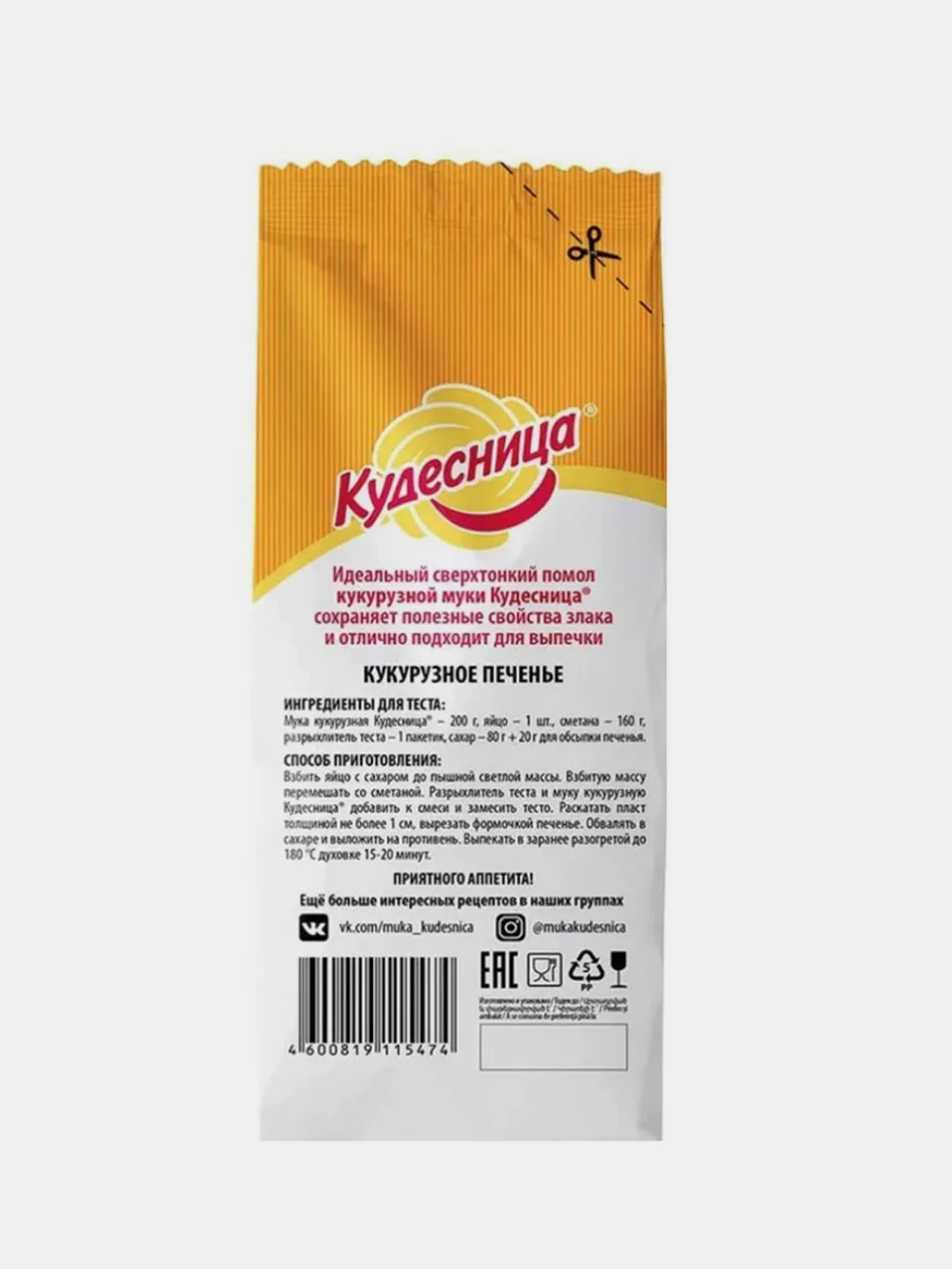 Мука кукурузная Кудесница, 500 г