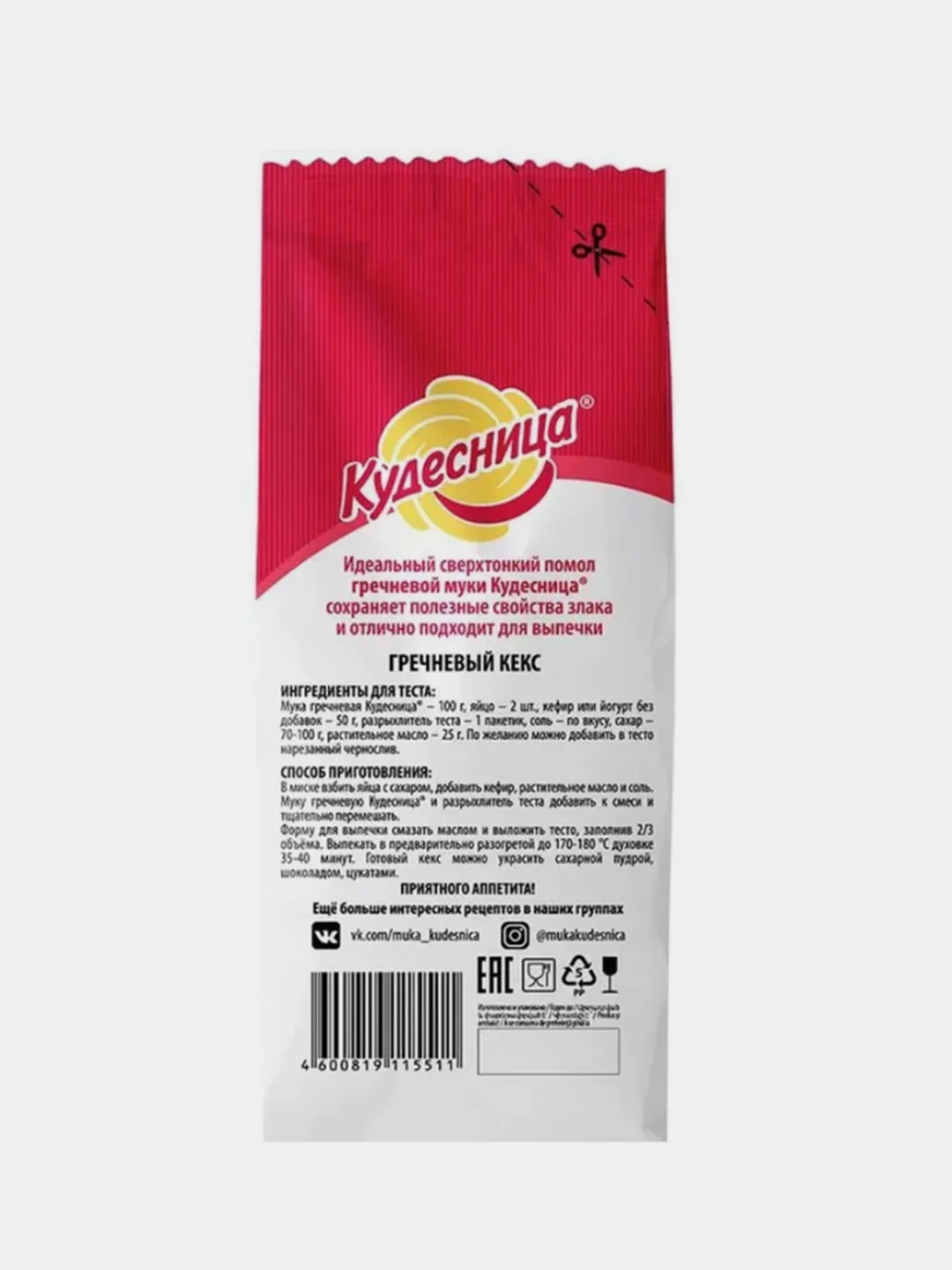 Мука гречневая Кудесница, 500 г