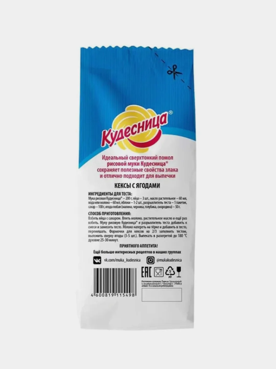 Мука рисовая Кудесница, 500 г