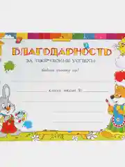 Вишнёвый за успехи в школе. Набор 5шт. Благодарность родителям. Грамота. Спорт Лист. Дет.сад. Школа
