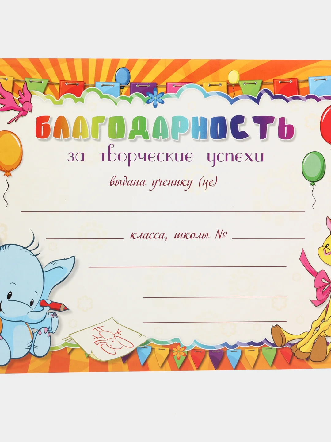 Золотой за успехи в школе. Набор 5шт. Благодарность родителям. Грамота. Спорт Лист. Дет.сад. Школа