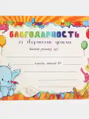 Золотой за успехи в школе. Набор 5шт. Благодарность родителям. Грамота. Спорт Лист. Дет.сад. Школа