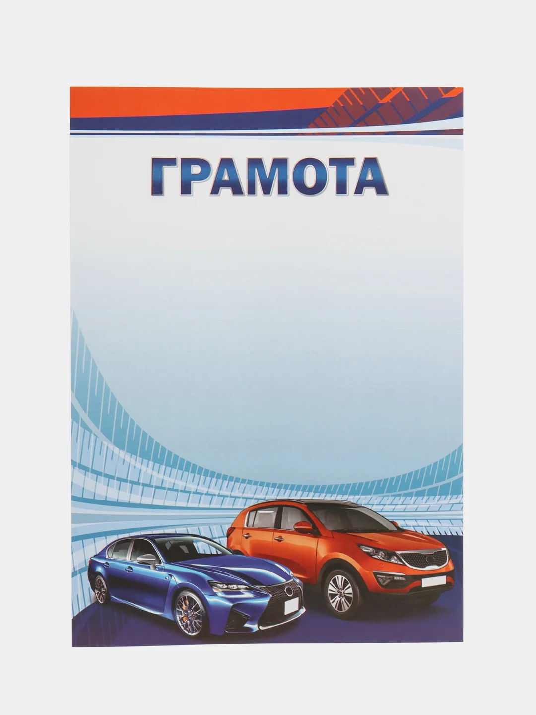 Красный за успехи в школе. Набор 5шт. Благодарность родителям. Грамота. Спорт Лист. Дет.сад. Школа