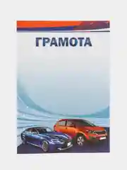 Красный за успехи в школе. Набор 5шт. Благодарность родителям. Грамота. Спорт Лист. Дет.сад. Школа
