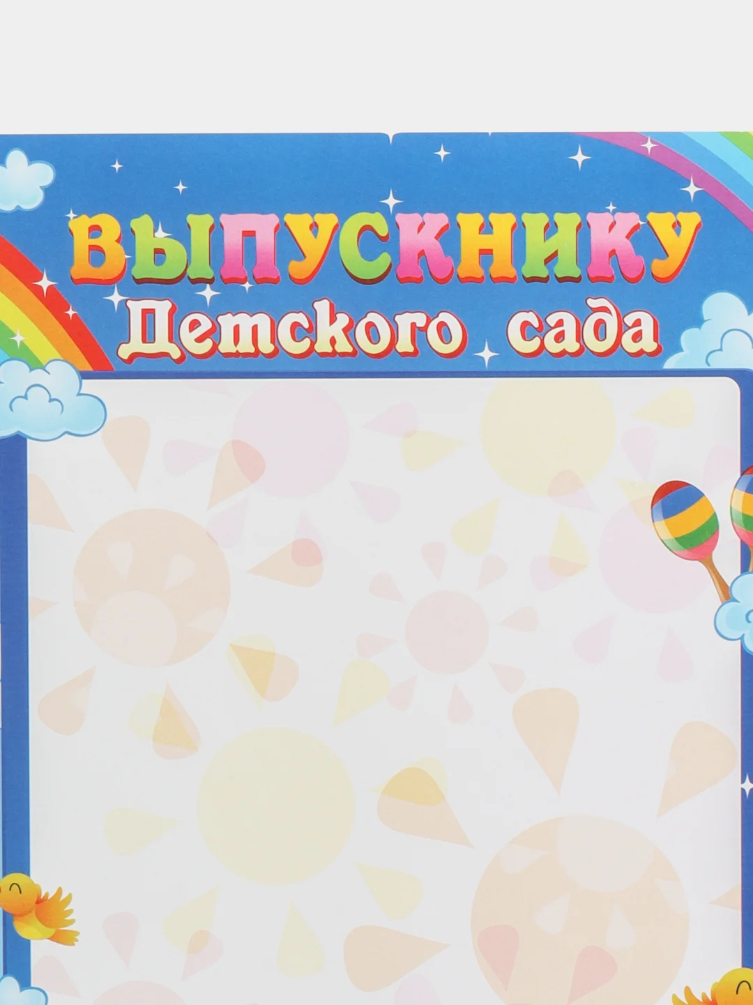 Лазурный за успехи в школе. Набор 5шт. Благодарность родителям. Грамота. Спорт Лист. Дет.сад. Школа