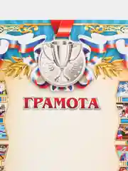 Морской за успехи в школе. Набор 5шт. Благодарность родителям. Грамота. Спорт Лист. Дет.сад. Школа
