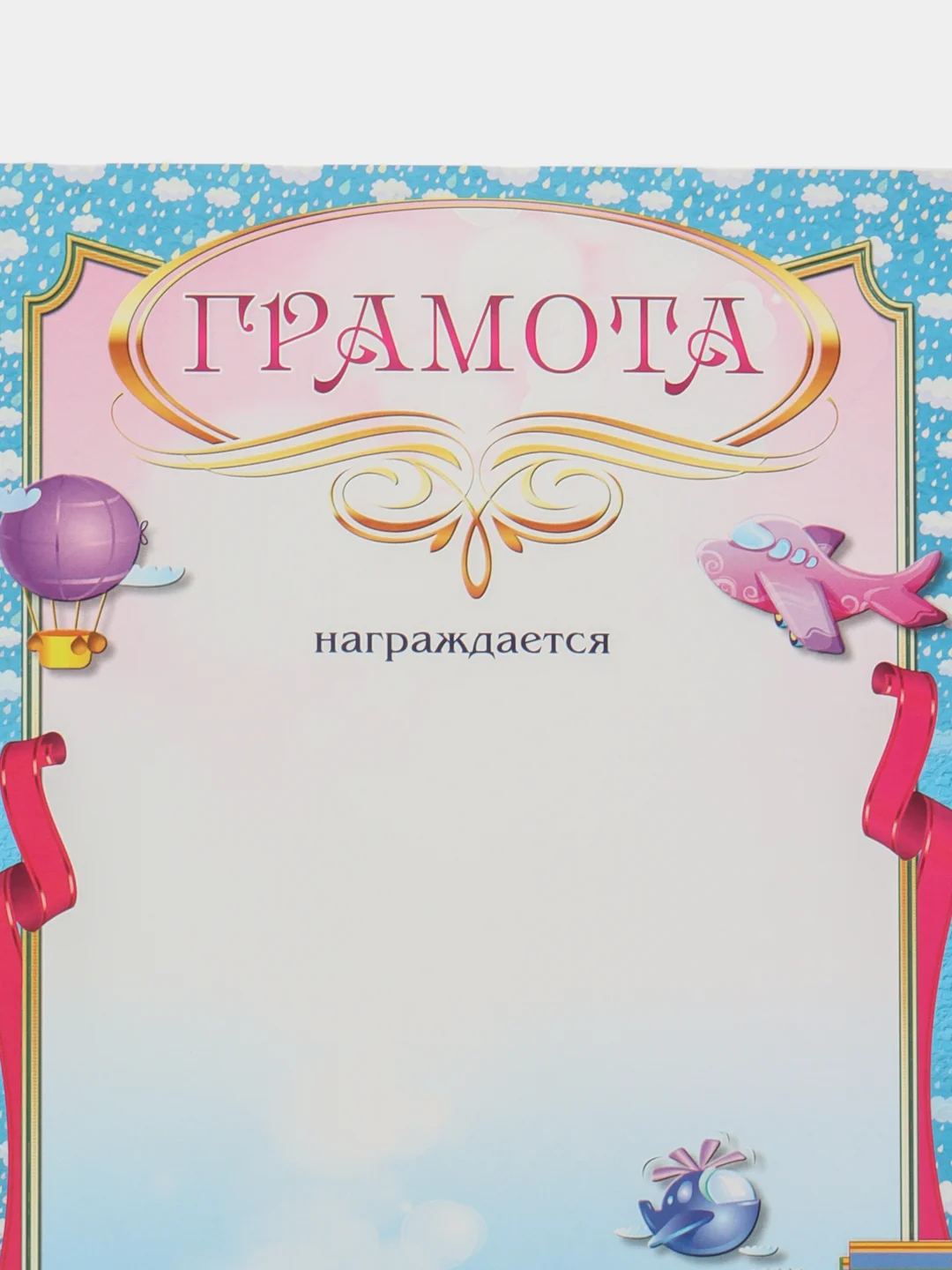 Оранжевый за успехи в школе. Набор 5шт. Благодарность родителям. Грамота. Спорт Лист. Дет.сад. Школа