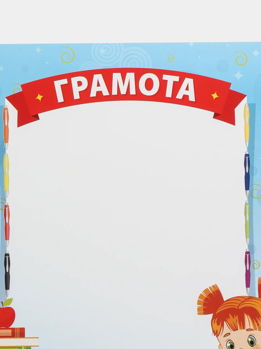 Пудровый за успехи в школе. Набор 5шт. Благодарность родителям. Грамота. Спорт Лист. Дет.сад. Школа