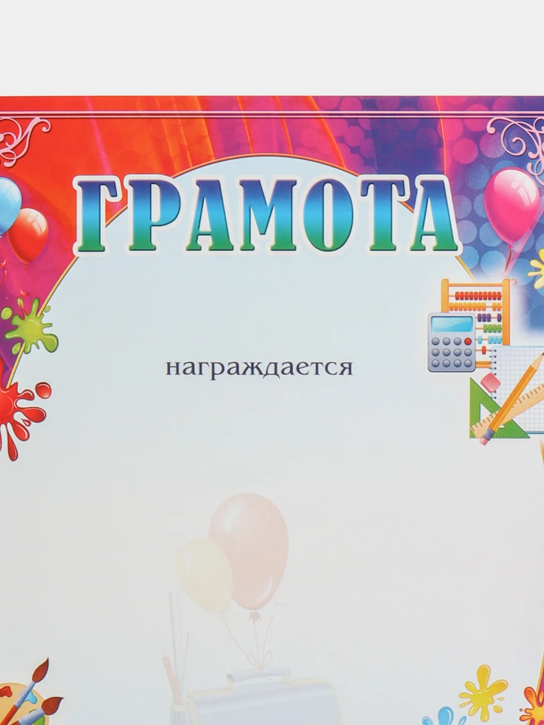 Салатовый за успехи в школе. Набор 5шт. Благодарность родителям. Грамота. Спорт Лист. Дет.сад. Школа