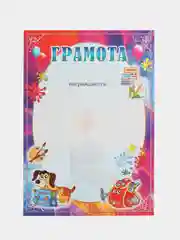 Салатовый за успехи в школе. Набор 5шт. Благодарность родителям. Грамота. Спорт Лист. Дет.сад. Школа