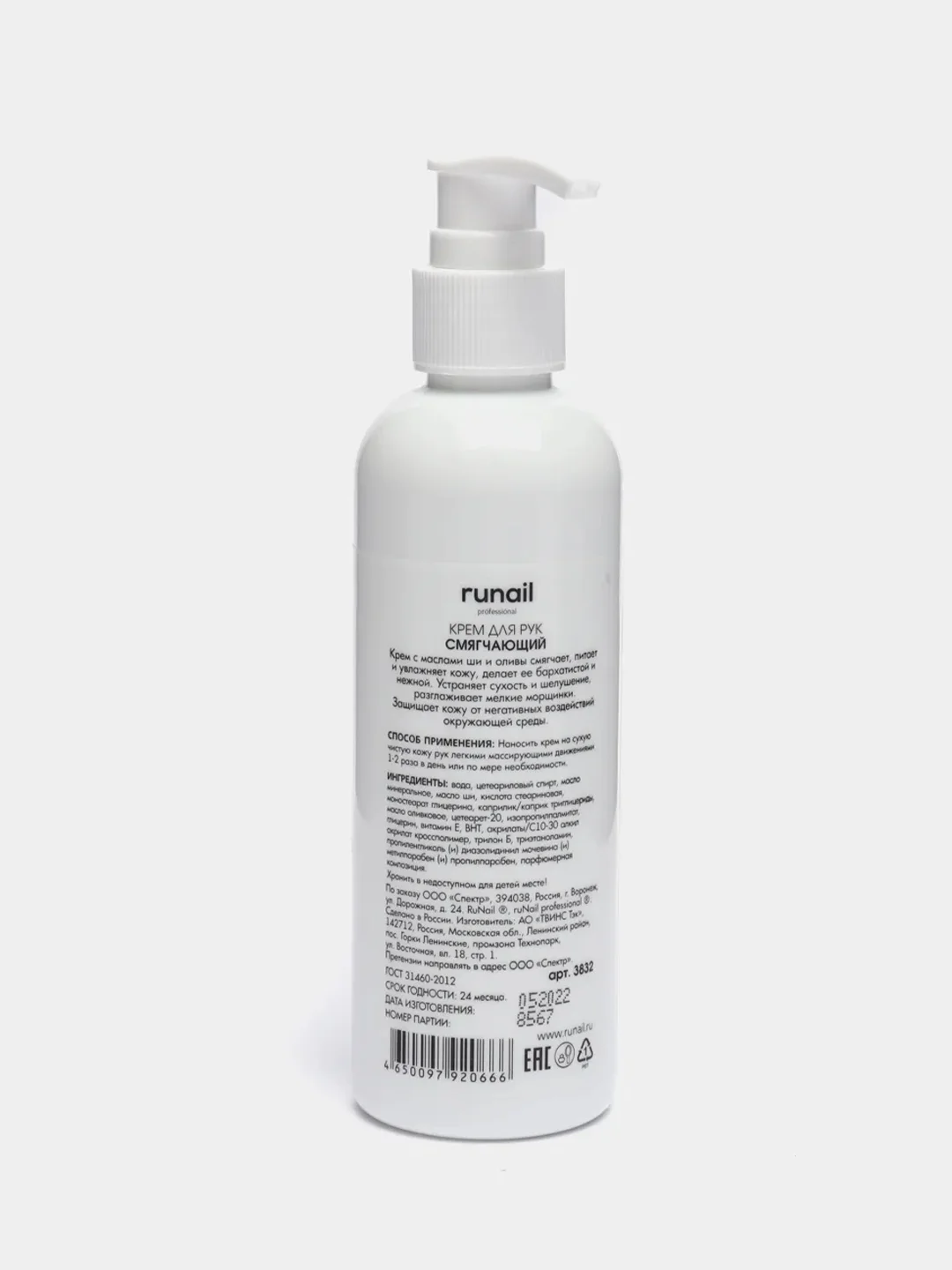 Конфетный крем для рук Runail Professional, 200 мл