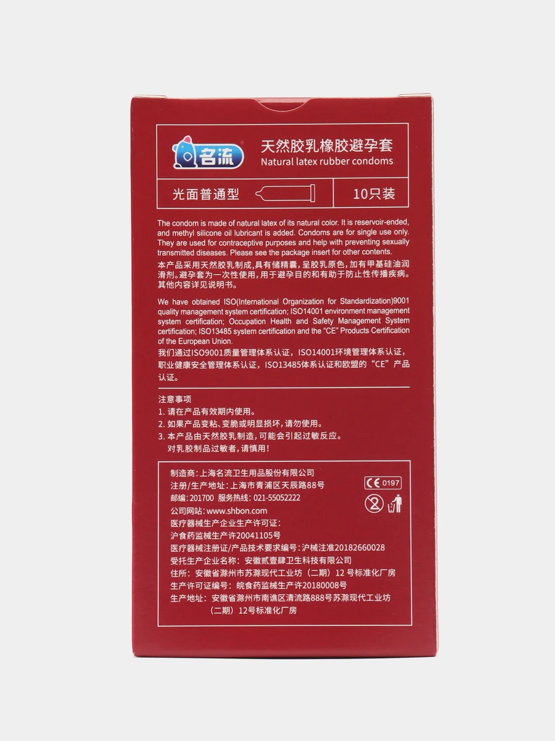 Багровый презервативы со смазкой Mingliu Original, 10 штук, для пениса