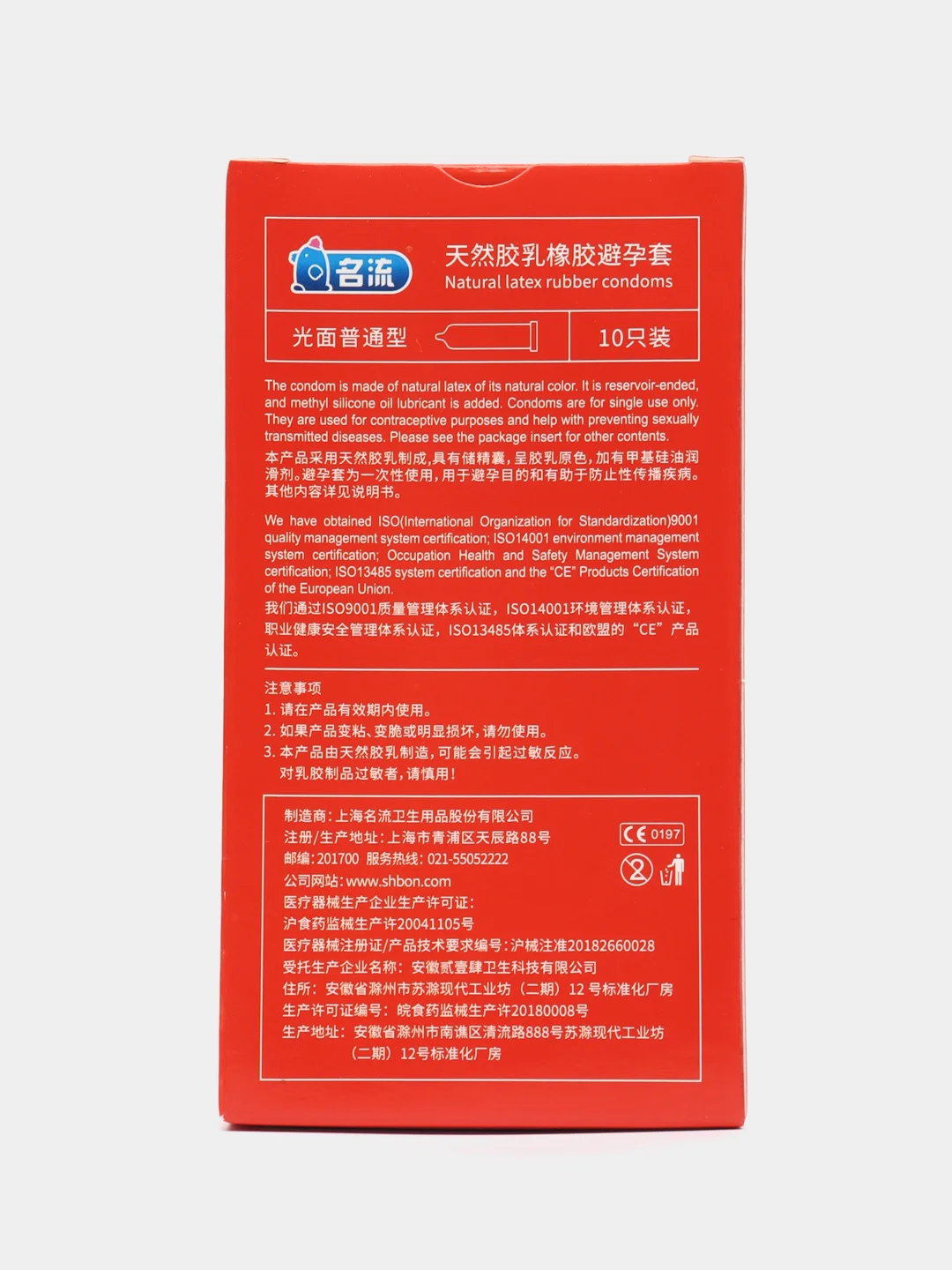 Коралловый презервативы со смазкой Mingliu Original, 10 штук, для пениса