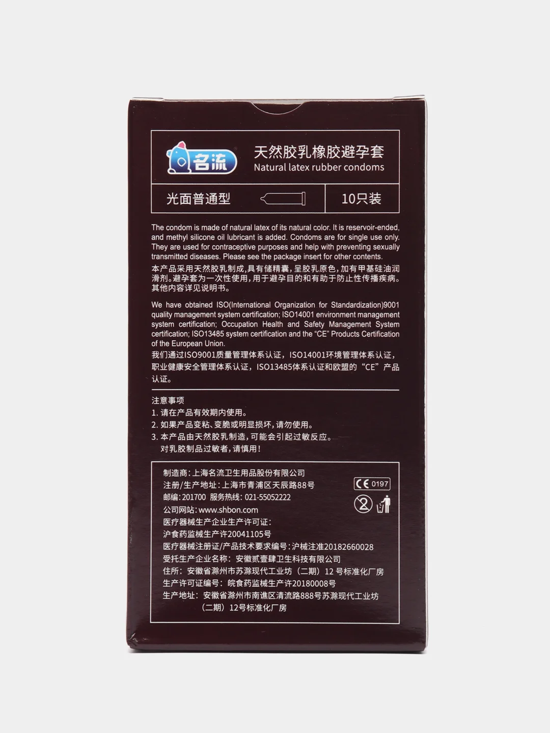 Фиолетовый презервативы со смазкой Mingliu Original, 10 штук, для пениса