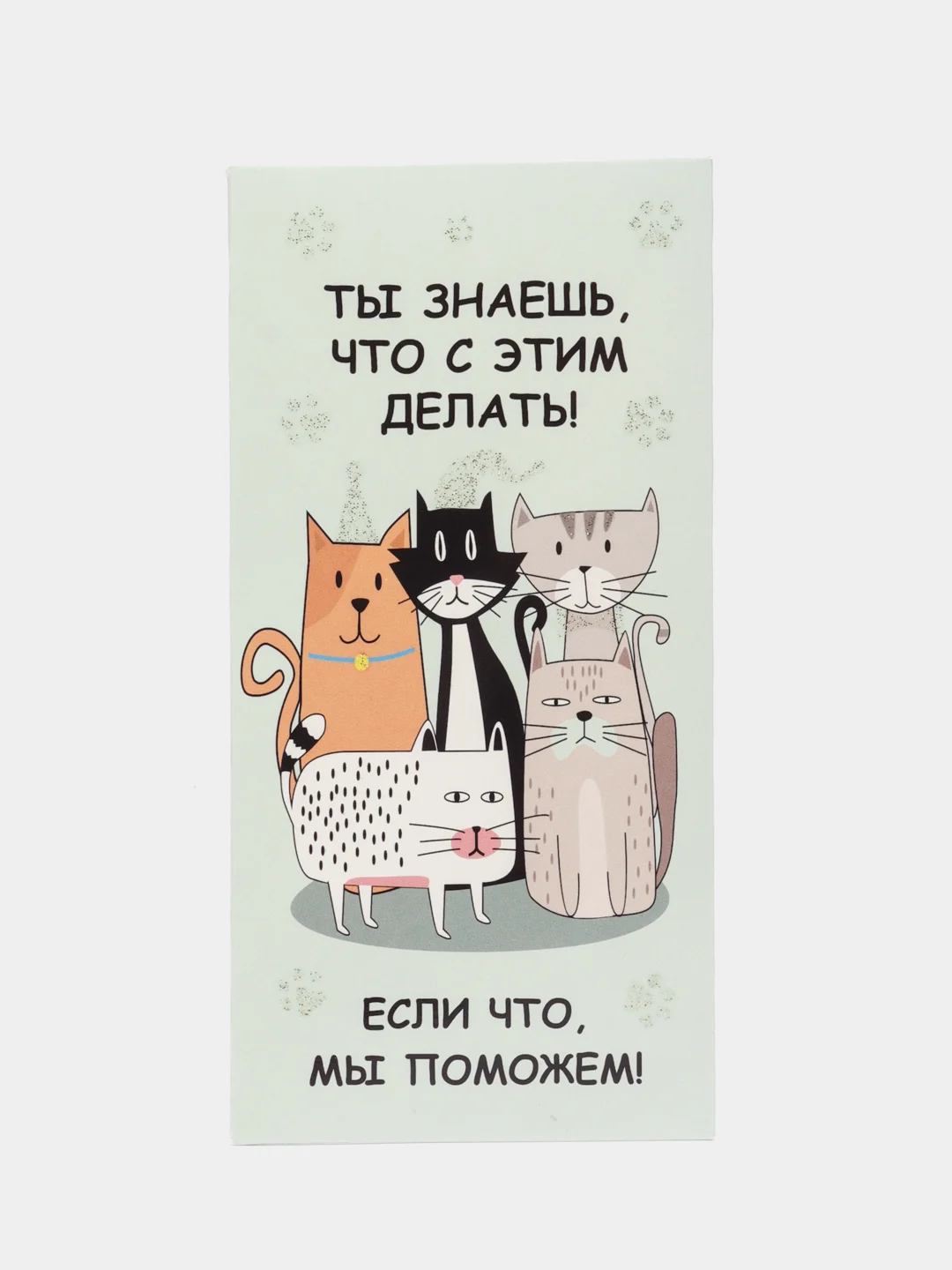 Серый меланж конверт для денег с котиками, денежная открытка- конверт с котами, 75 видов
