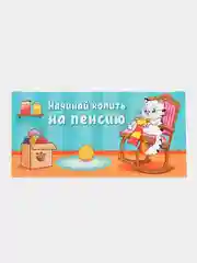 Голубой конверт для денег с котиками, денежная открытка- конверт с котами, 75 видов