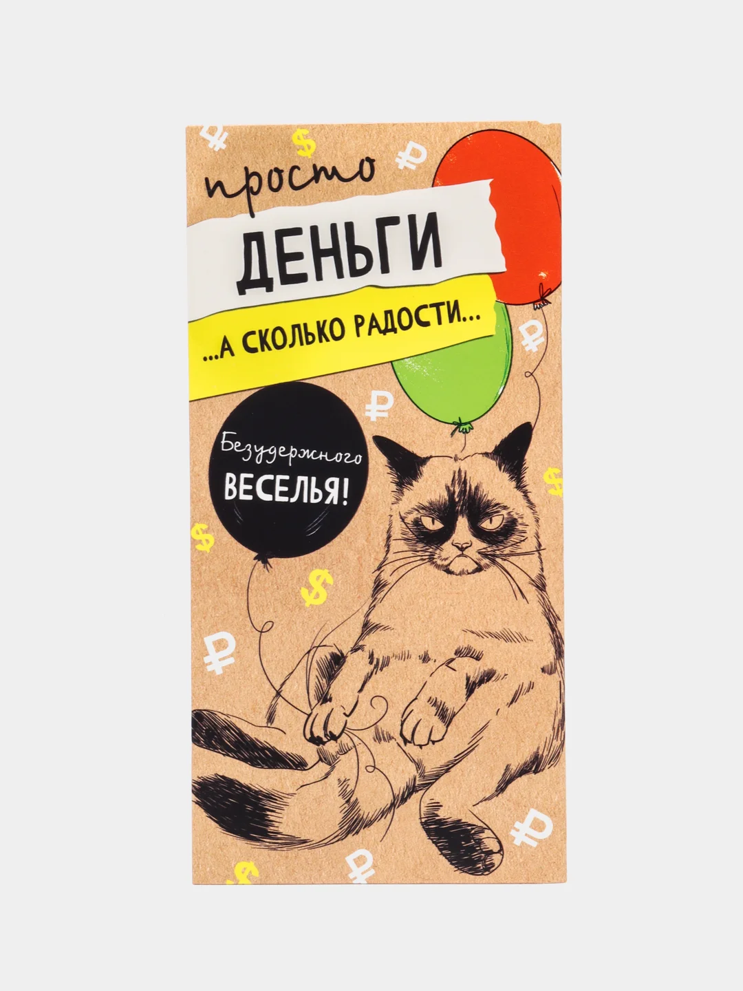 Карамельный конверт для денег с котиками, денежная открытка- конверт с котами, 75 видов