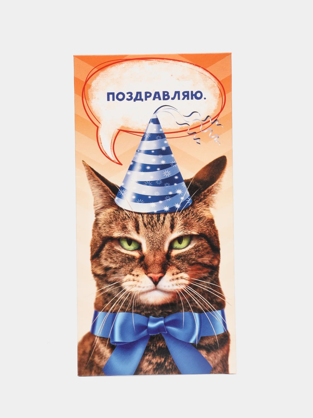 Медный конверт для денег с котиками, денежная открытка- конверт с котами, 75 видов