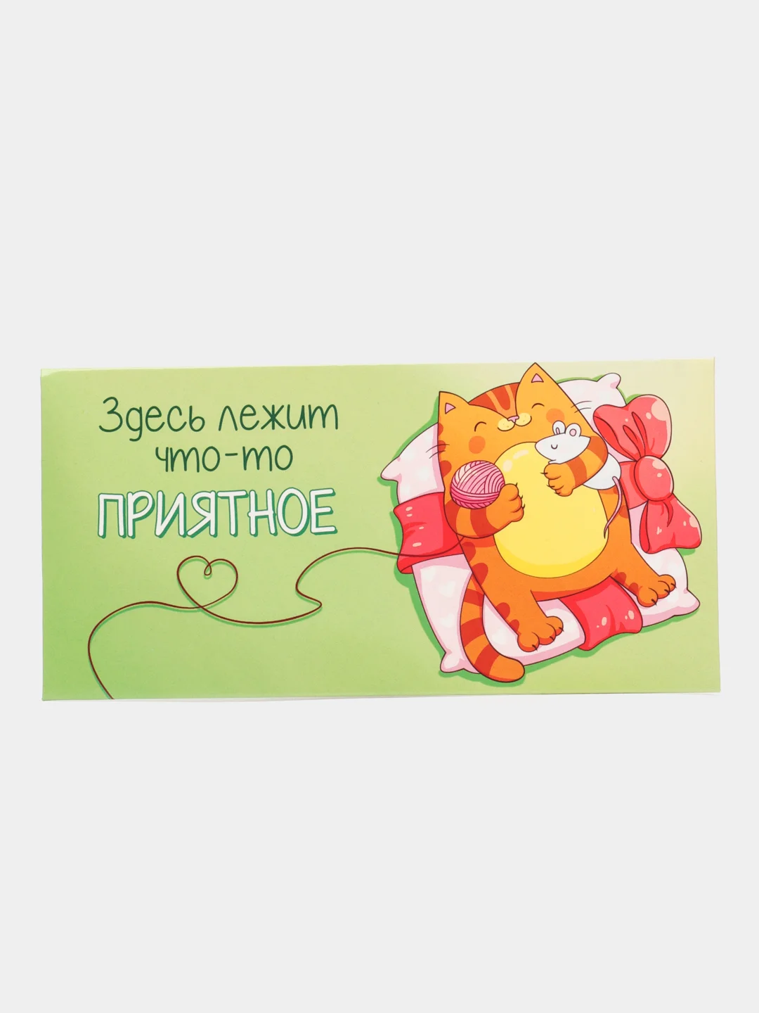 Салатовый конверт для денег с котиками, денежная открытка- конверт с котами, 75 видов
