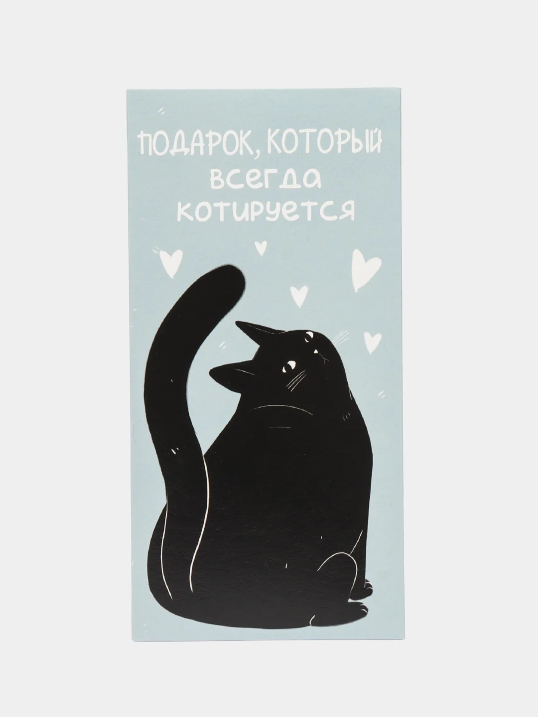 Черный конверт для денег с котиками, денежная открытка- конверт с котами, 75 видов