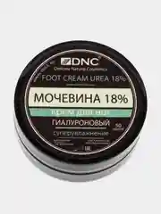 Крем для ног "Мочевина 18%" гиалуроновый, 50 мл