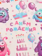 Аметистовый бумага упаковочная для подарка, цветов крафтовая с приколом, девушке, мужчине, 50*70 см