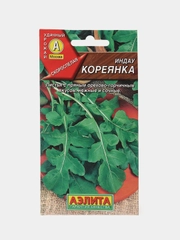 Салат индау Кореянка, семена